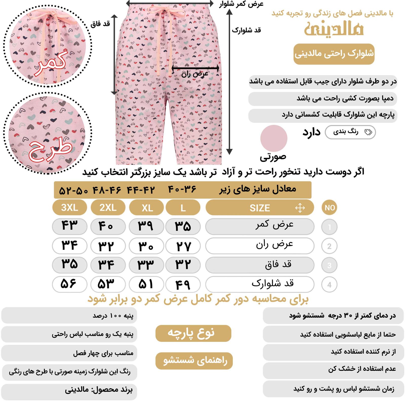 شلوارک زنانه مالدینی مدل SH-104 -  - 6