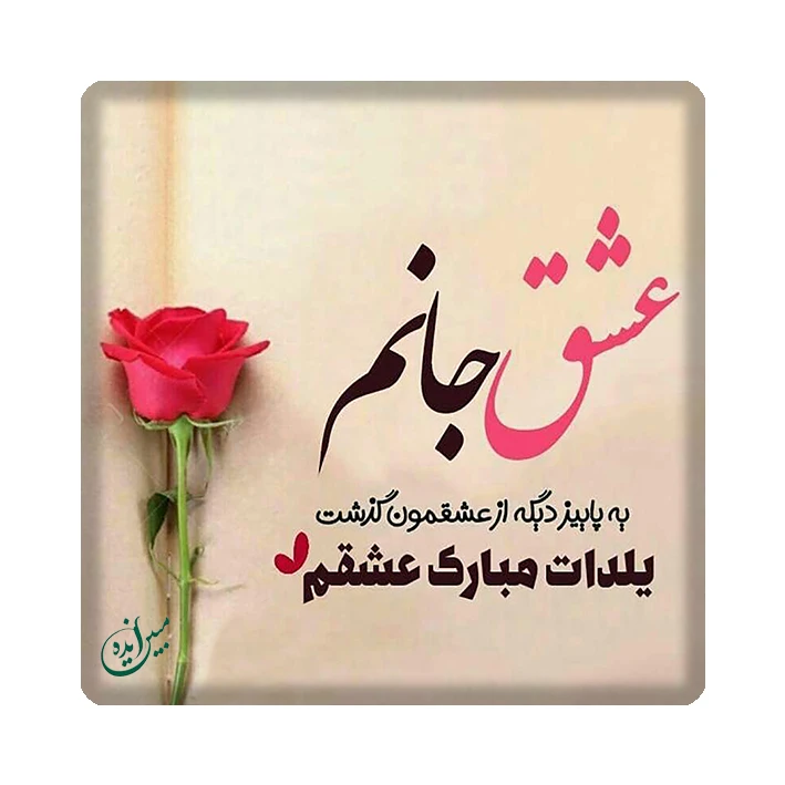 کاشی مبین ایده مدل یلدا kh10 کد 1247