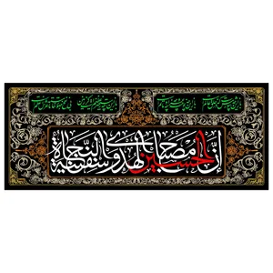 پرچم مدل محرم کد 332.60150