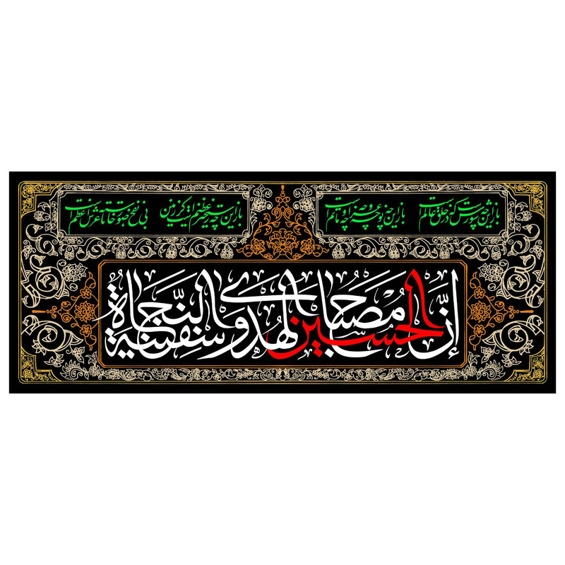 پرچم مدل محرم کد 332.60150
