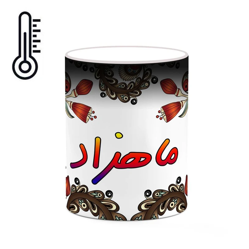 ماگ حرارتی کاکتی مدل اسم ماهزاد طرح سنتی گل و بته کد mgh47049