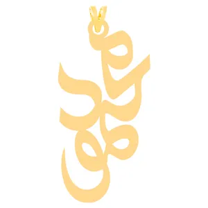آویز گردنبند طلا 18 عیار زنانه کرابو طرح محمود مدل Kr31246