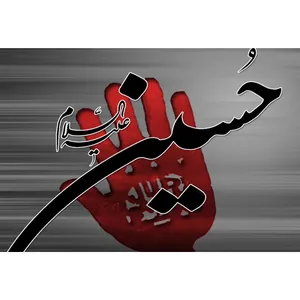 تابلو شاسی مدل حسین (ع) T2390