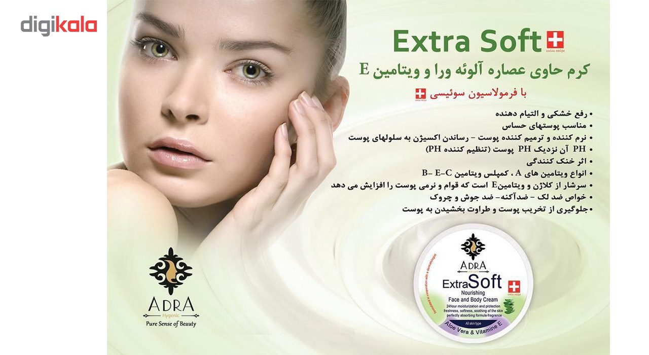 کرم مرطوب کننده و مغذی آدرا مدل عصاره آلوئه ورا حجم 200  میلی لیتر