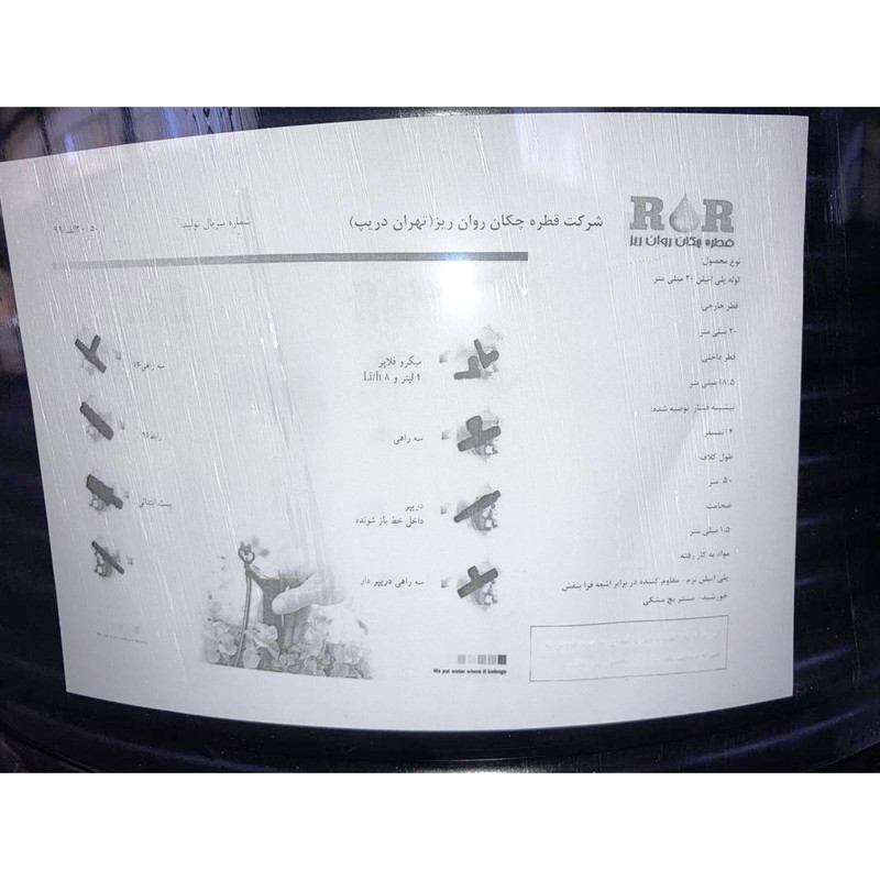 شلنگ آبیاری قطره ای تهران دریپ مدل TD-20mm طول 50 متر