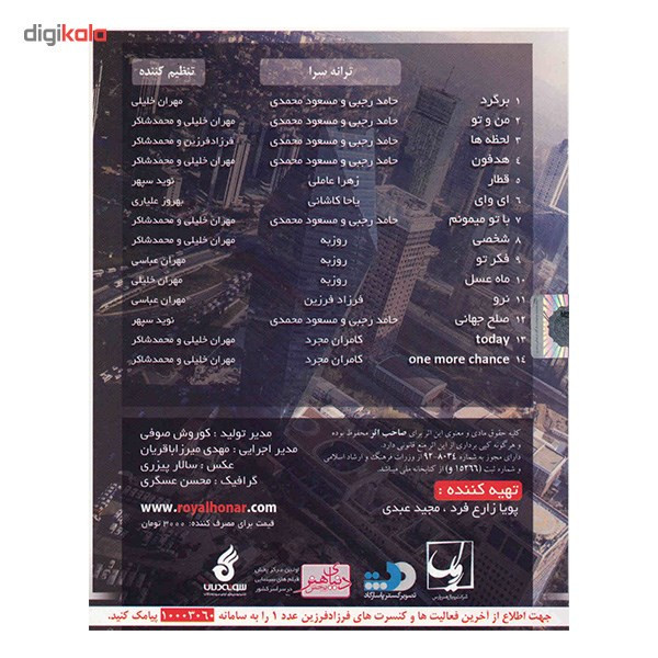 آلبوم موسیقی شخصی - فرزاد فرزین