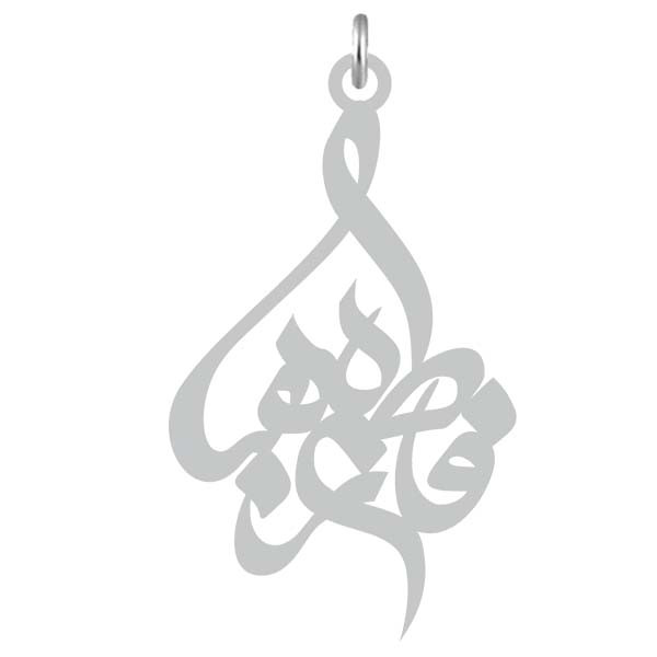 آویز گردنبند نقره کرابو طرح فاطمه زهرا مدل Kn2-738