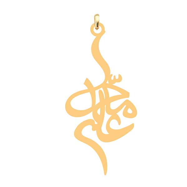 آویز گردنبند کرابو طرح محمدعلی مدل Kb4-591