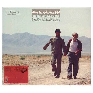 آلبوم موسیقی فیلم بوی پیراهن یوسف - مجید انتظامی