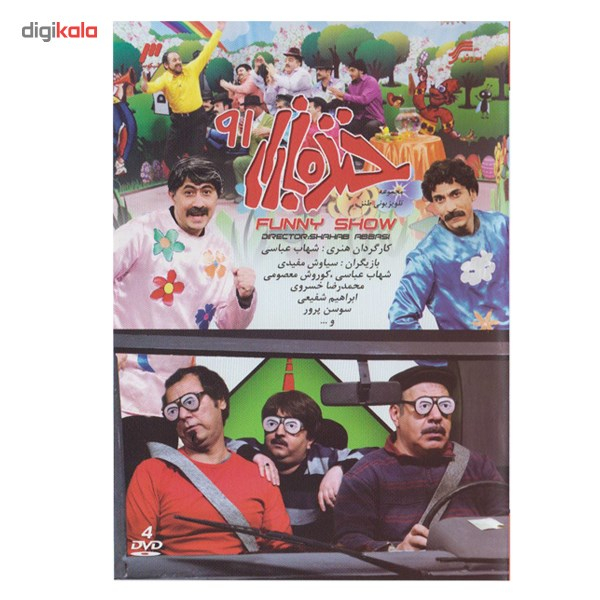 سریال تلویزیونی خنده بازار 91