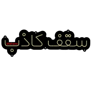 تابلو ال ای دی میشانه مدل سقف کاذب کد 235