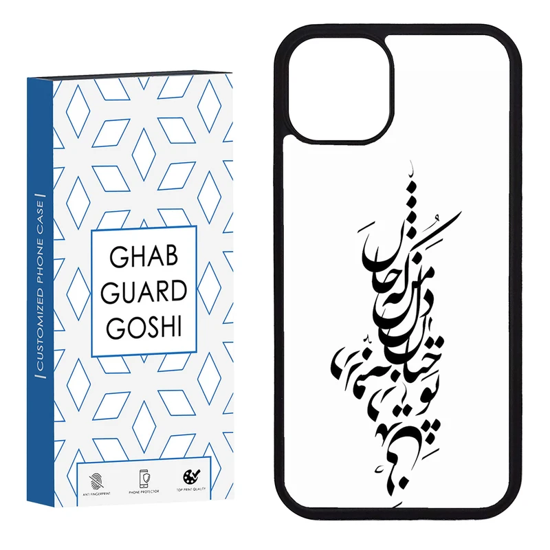 کاور قاب گارد گوشی طرح نوشته کد FB-153 مناسب برای گوشی موبایل اپل iphone 13 / 14  