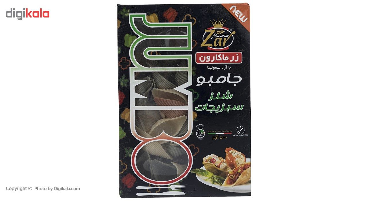 جامبو شلز سبزیجات زر ماکارون مقدار 500 گرم main 1 1