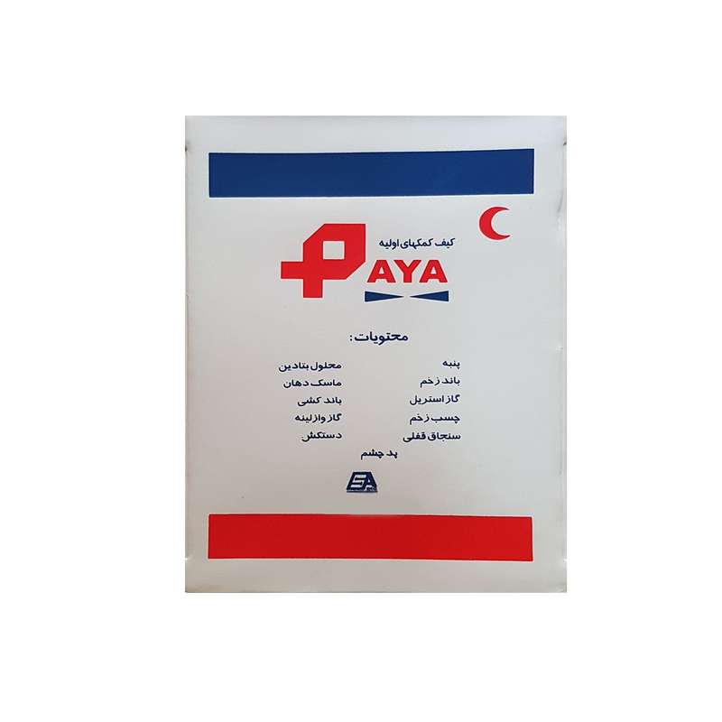 جعبه کمک اولیه پایا مدل A2 جعبه کمک اولیه پایا مدل A2