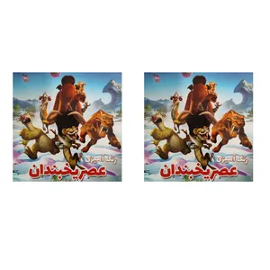 دفتر رنگ آمیزی مدل خشتی طرح عصر یخبندان کد 007 بسته 2 عددی 
