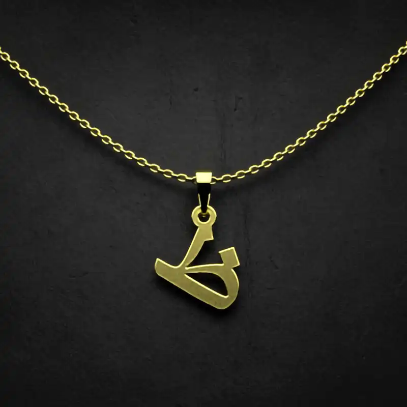 گردنبند طلا 18 عیار زنانه مدوپد مدل حرف ظ کد I2-1-1084