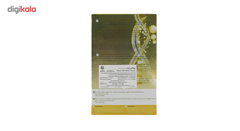 سرم پوست لوسوئن مدل Botox Like حجم 20 میلی لیتر بسته 10 عددی سرم پوست لوسوئن مدل Botox Like حجم 20 میلی لیتر بسته 10 عددی
