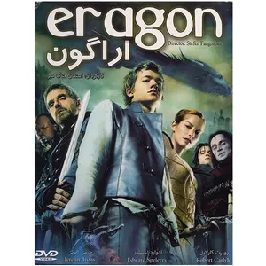 فیلم سینمایی اراگون