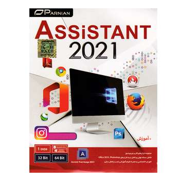 مجموعه نرم افزاری Assistant 2021 نشر پرنیان