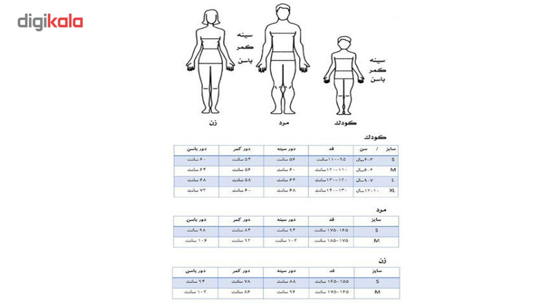 لباس دلقک بزرگسال مدل DSK TOY GREEN