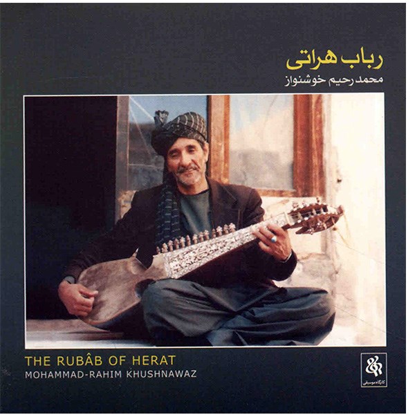 آلبوم موسیقی رباب هراتی - محمد رحیم خوش نواز