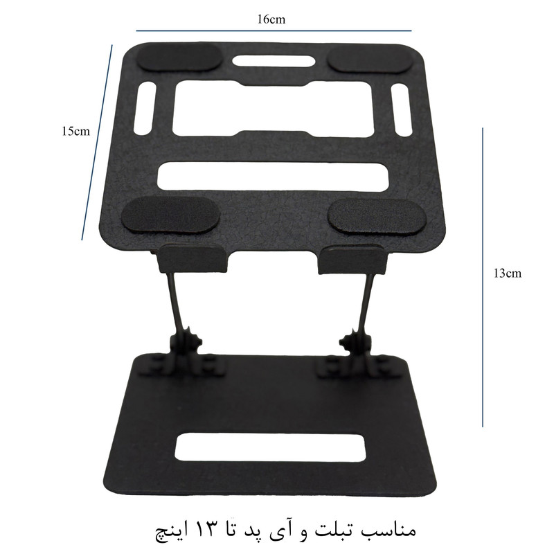 پایه نگهدارنده تبلت مدل B04Ch