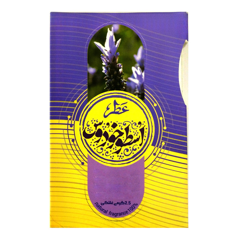 عطر جیبی طیبستان مدل اسطوخودوس حجم 2.5 میلی لیتر