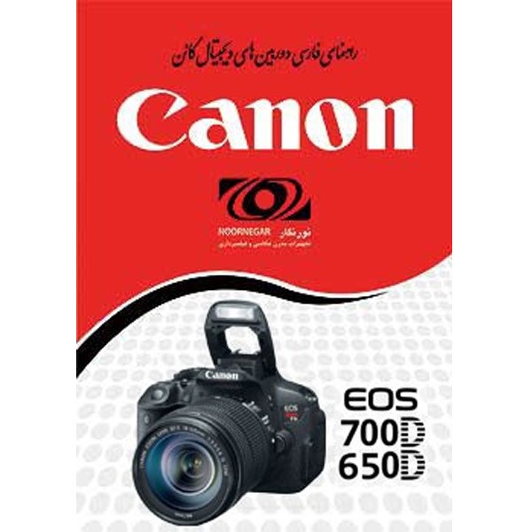 نقد و بررسی راهنمای فارسی Canon EOS-650D/700D توسط خریداران
