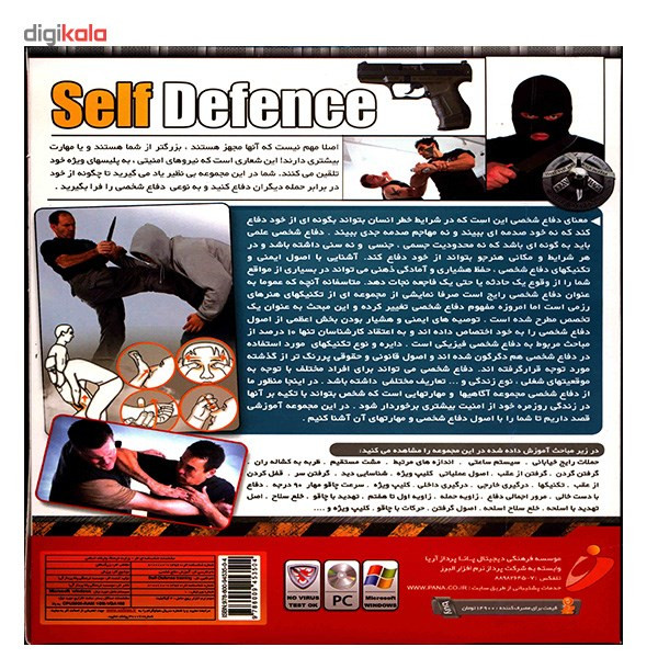 فیلم آموزش دفاع شخصی