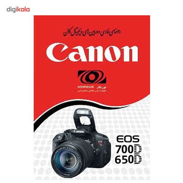 راهنمای فارسی Canon EOS-650D/700D