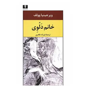 Mrs. Dalloway