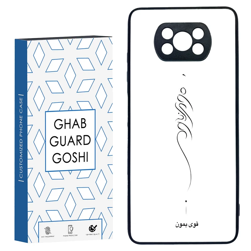 کاور قاب گارد گوشی طرح قوی بمون کد TPU-155 مناسب برای گوشی موبایل شیائومی POCO X3 / X3 PRO / X3 NFC