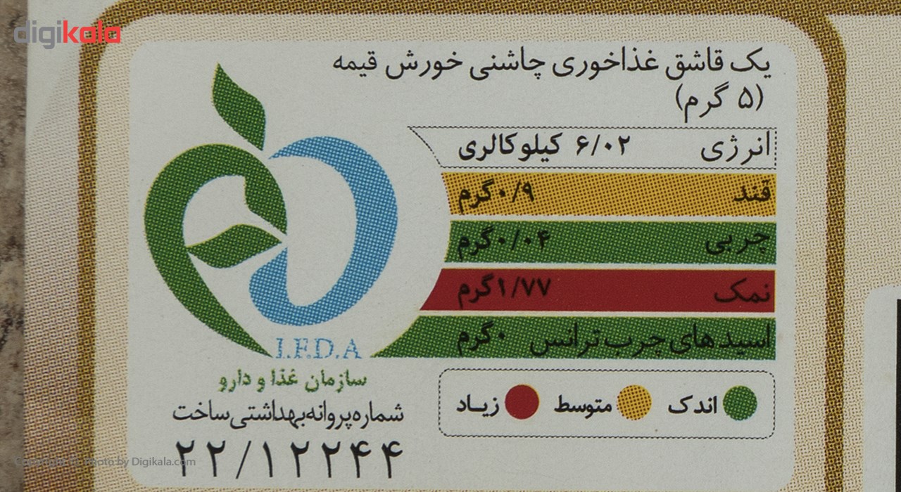 چاشنی خورش قیمه هاتی کارا مقدار 750 گرم