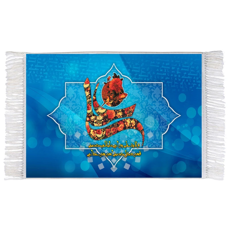 فرش ماشینی دیوارکوب اطلس آبی طرح ولایت علی بن ابی طالب مدل T4157