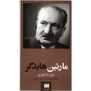 Heidegger Martin