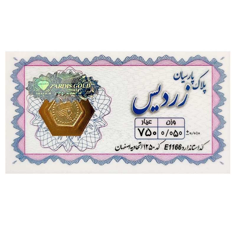 سکه گرمی طلا 18 عیار پئونی شاپ مدل پارسیان زردیس PSH50