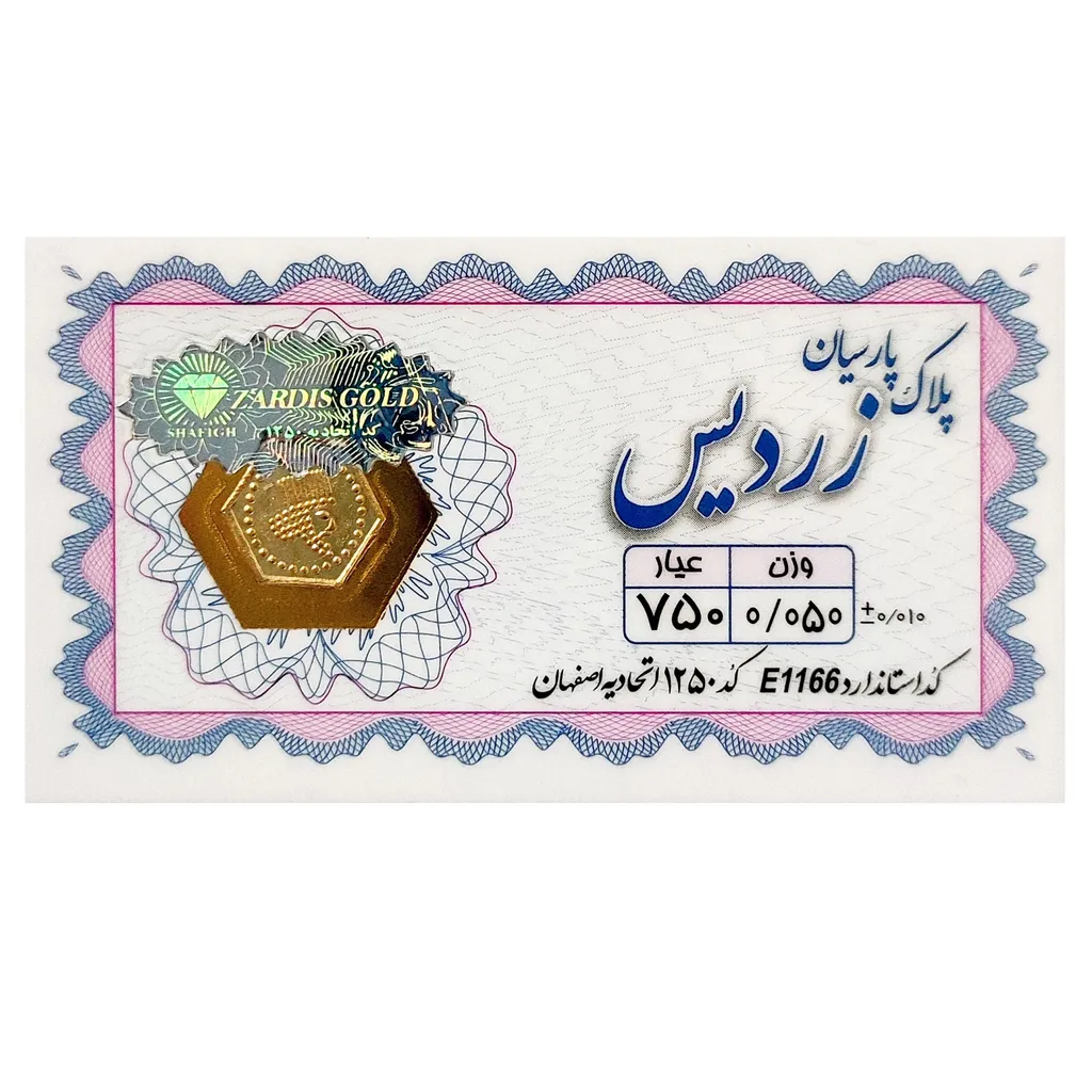سکه گرمی طلا 18عیار پارسیان زردیس مدل ELN50