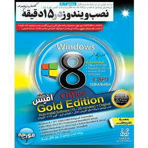 مجموعه نرم افزار ویندوز 8.1 نسخه آفیس