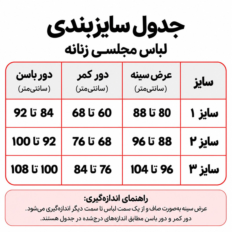 پیراهن مهمانی یقه آف‌شولدر
 زنانه مدل ریحانا