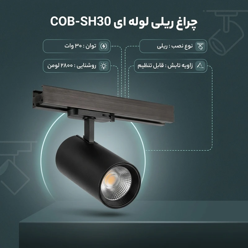 عکس شماره 2 : چراغ ریلی مدل لوله ای کد cob-sh30 بسته 6 عددی