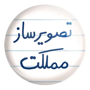 پیکسل خندالو طرح تصویرساز مملکت کد 6554 مدل بزرگ