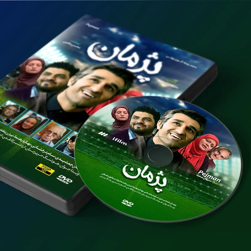 عکس شماره 2 : سریال طنز پژمان اثر سروش صحت