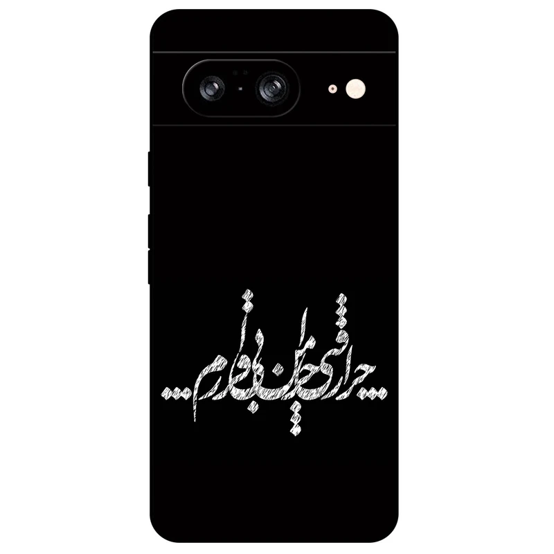 کاور مگافون طرح تایپوگرافی مدل 2387 مناسب برای گوشی موبایل گوگل Pixel 8