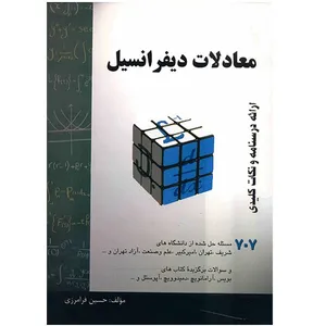 Differential Equations