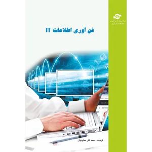 Information Technology Paul A. Davies