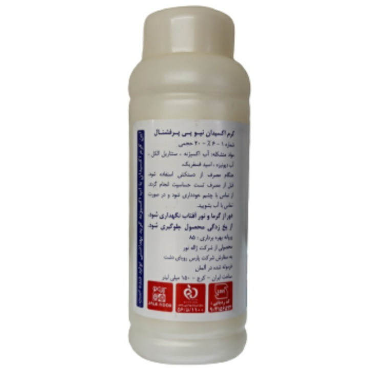 کرم اکسیدان پرفشنال مدل 20 vol شش درصدی حجم 150 میلی لیتر کرم اکسیدان پرفشنال مدل 20 vol شش درصدی حجم 150 میلی لیتر