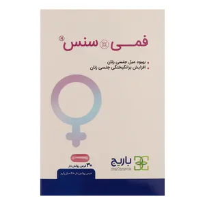 قرص فمی سنس باریج اسانس - بسته 30 عددی