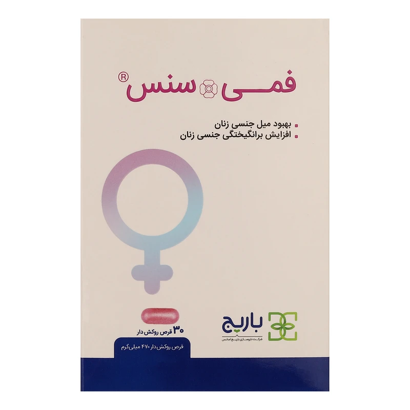 قرص فمی سنس باریج اسانس - بسته 30 عددی