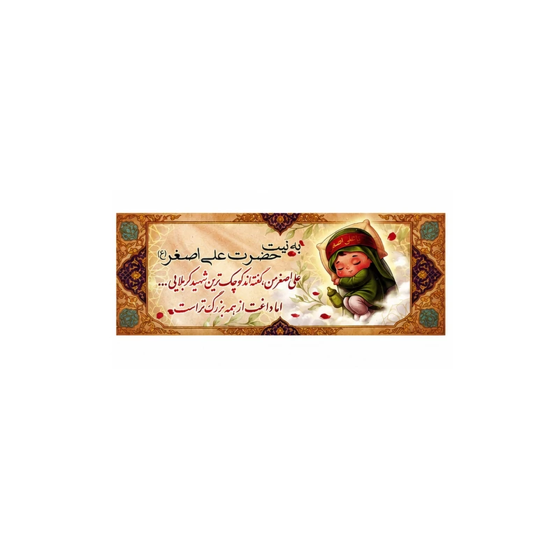 برچسب مدل مناسبتی کد m2 بسته 50 عددی