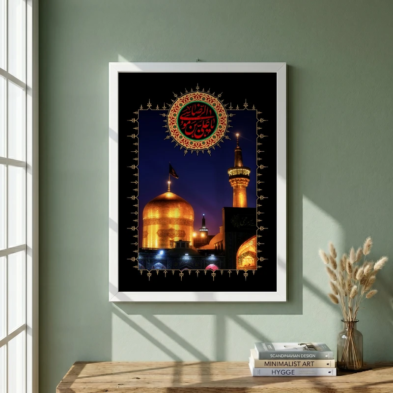 تابلو طرح یا امام رضا (ع) مدل G15494 فریم سفید